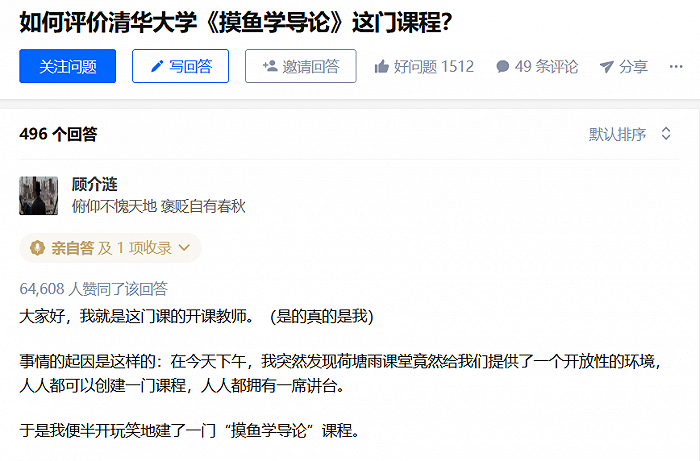 创建课程学生的回应。图片来源：知乎截图