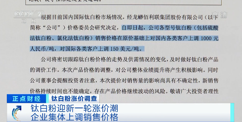 轮番涨价！这个市场太火了！采购商直呼：价格不论，有货就要！