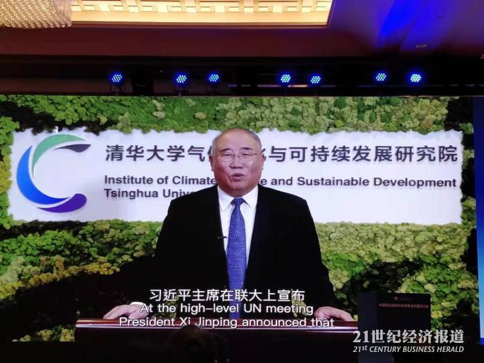 解振华：中国已实现经济增长与碳排放脱钩，要实现“双碳”目标仍需艰苦努力