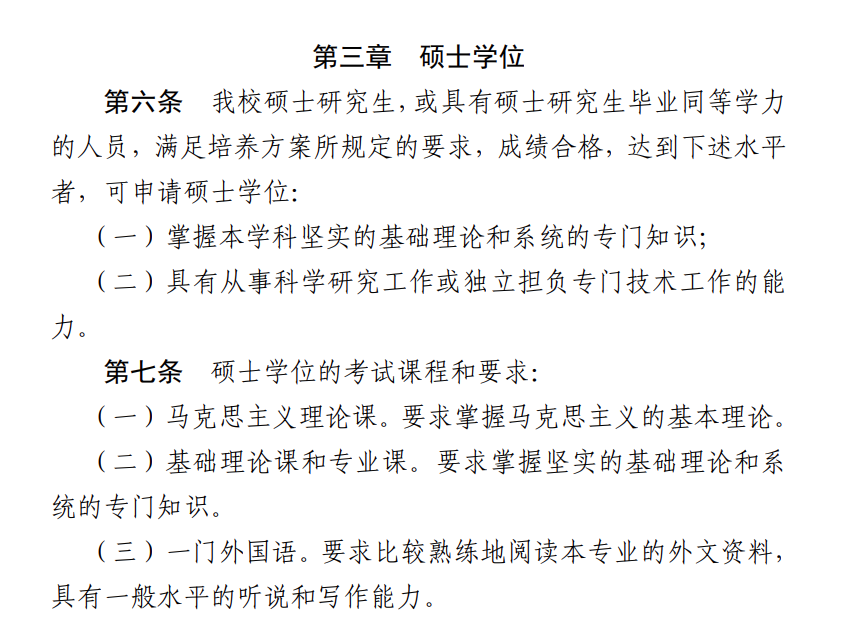 申请硕士学位不必发表论文，清华大学新规登上热搜：不把学术权力交给期刊审稿人