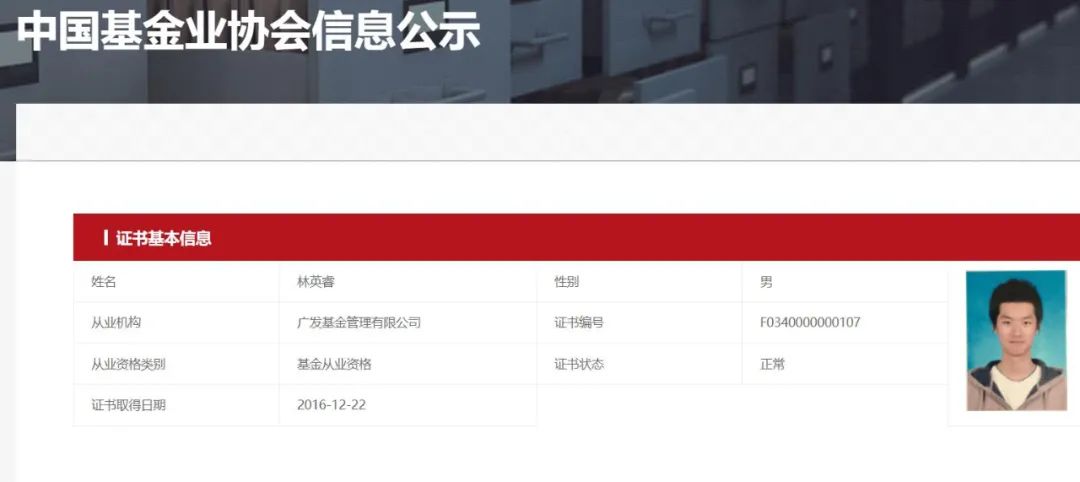 这是林英睿比较新的宣传照片