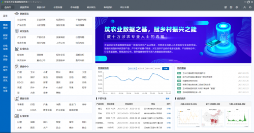 助推中国农业大数据发展 布瑞克发布全新农业数据智能终端