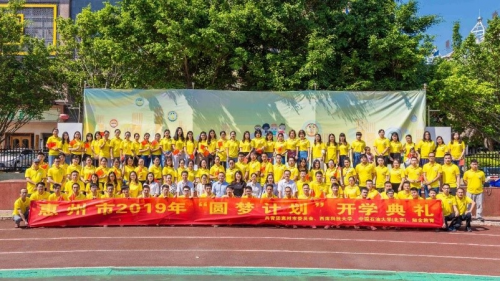 联想员工参加广东省惠州市“圆梦计划”开学典礼