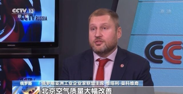 俄罗斯工商界人士：绿色开放的中国为世界提供更多机遇