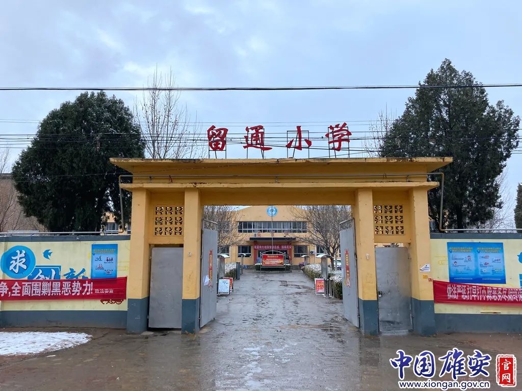 容城县平王乡留通小学即将被拆除.中国雄安官网记者黄海&nbsp;摄