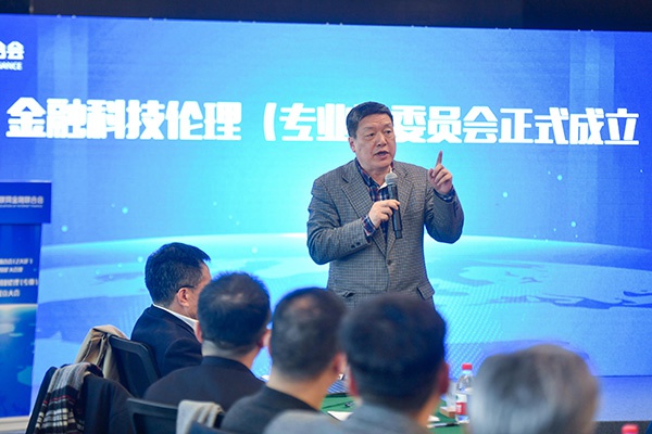 浙江成立首个省级金融科技伦理委员会 倡议“稳妥创新”