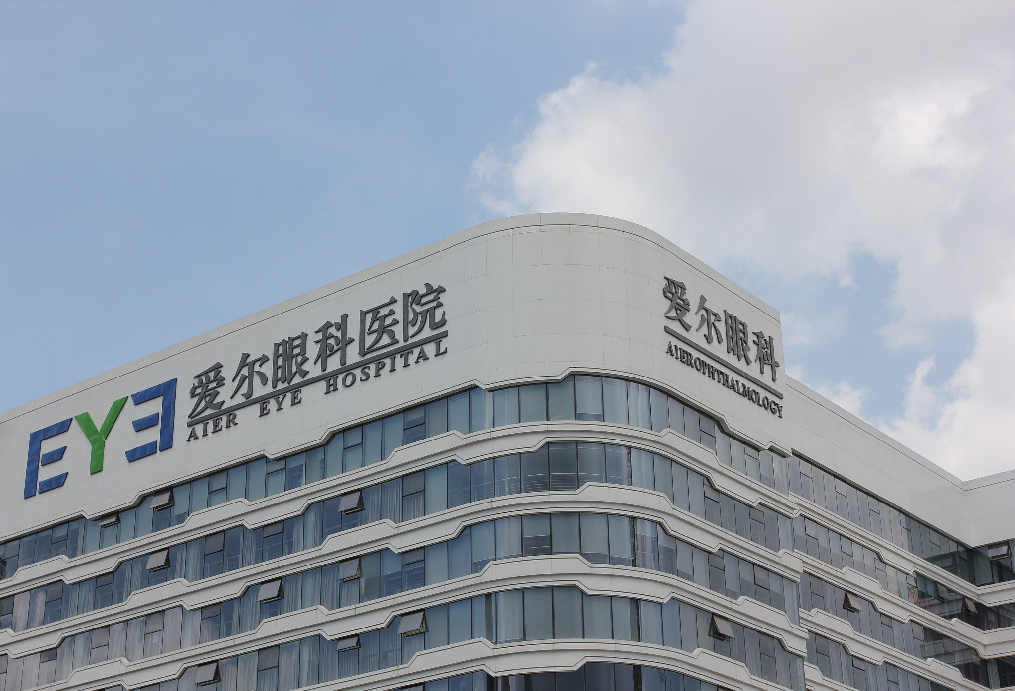 继遭到武汉市中心医院急诊科主任艾芬控诉后,爱尔眼科又遭前员工公开