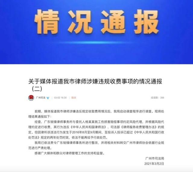 农民工工伤获赔180万律师拿走90万，广州司法局：无法处罚