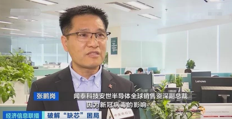 闻泰科技安世半导体全球销售资深副总裁 张鹏岗接受采访，图片来源：CCTV 