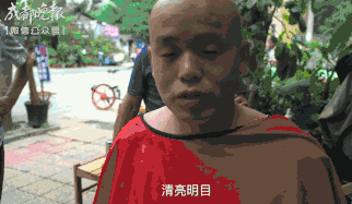 “手要快，刀要轻，剃了胡子剃眼睛”