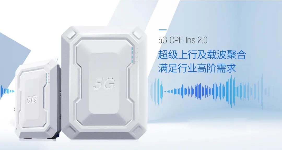 千行百业数字化呼唤工业级cpe创新鼎桥打造5g工业cpe标杆