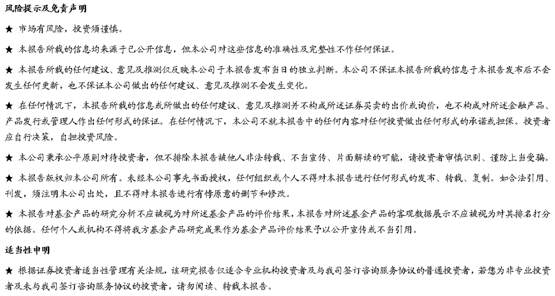 “两会前瞻：宏观经济和钢铁生态圈产业政策——产业研究专题报告