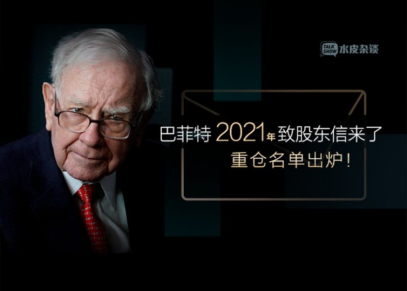 “股神”巴菲特承认投资犯错 导致公司亏损110亿美元