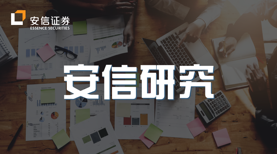 “【宏观-袁方】走向2035年的中国经济：三个标准下的数据再讨论