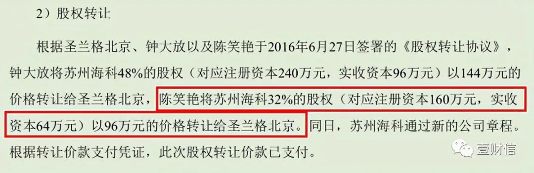 “诺思格与客户共同闯关A股，双方数据差异孰在说谎？