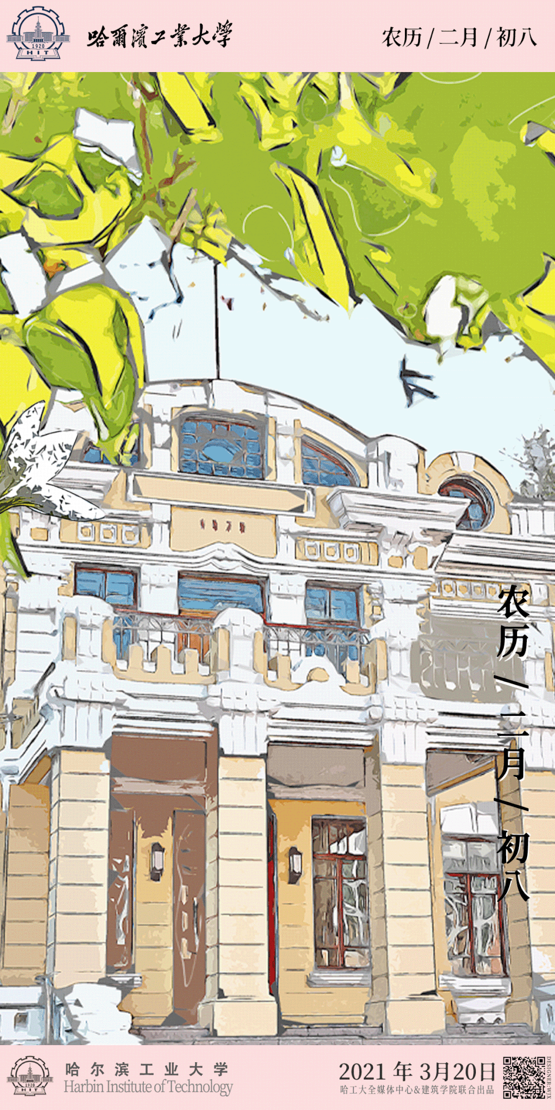当春分遇见最美诗词 手机新浪网 当春分遇见最美诗词 手机新浪网