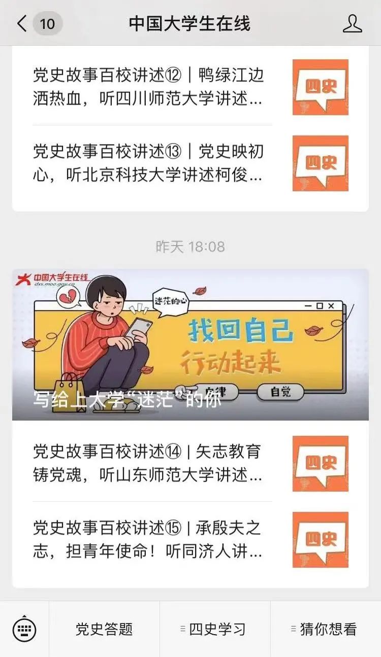 全国大学生党史知识竞答大会丨千校学生云答题等你来挑战