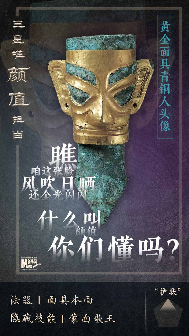 三星堆为什么能够震惊世界这里的文物为什么这么骨骼清奇