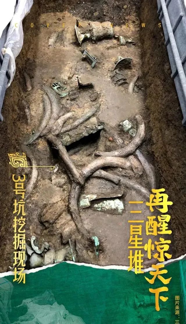 三星堆重大发现,沸了!实拍震撼世界的谜
