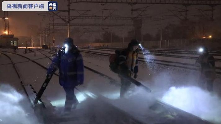 黑龙江哈铁积极应对暴雪天气 确保旅客运输平稳有序