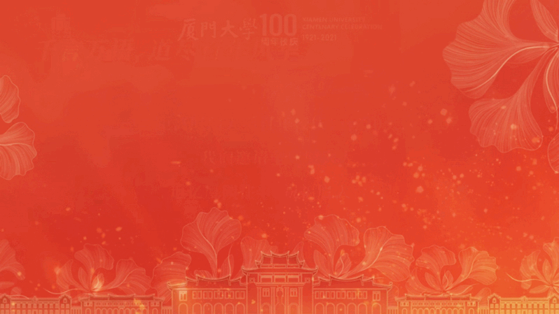 百年校庆"云祝福"通道正式开启!快来上传你对厦大的爱!