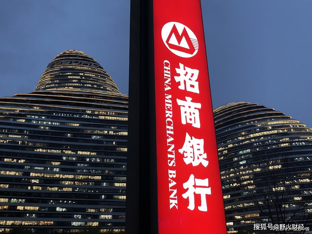 招商银行薪酬披露行长降至420万人均65万是建行2倍多