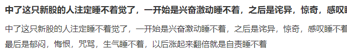 《“觉主”你好吗?投资大佬睡足8小时,7成人睡眠不达标,催生万亿睡眠经济》