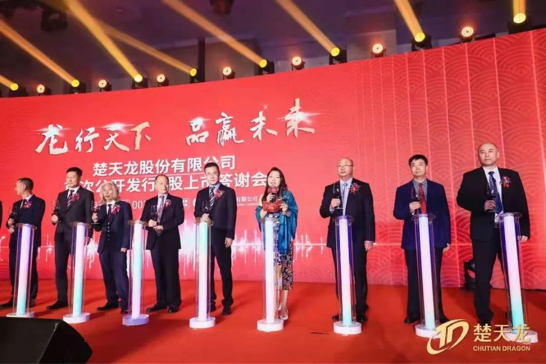 楚天龙深交所上市:市值31亿 年营收降13%