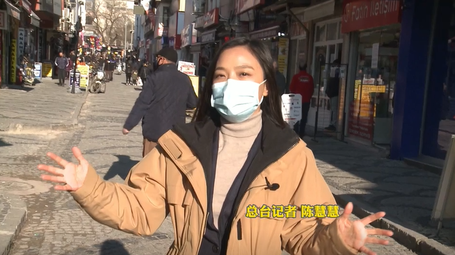 记者Vlog丨疫情重挫经济 土耳其边境小镇：我们相信中国疫苗