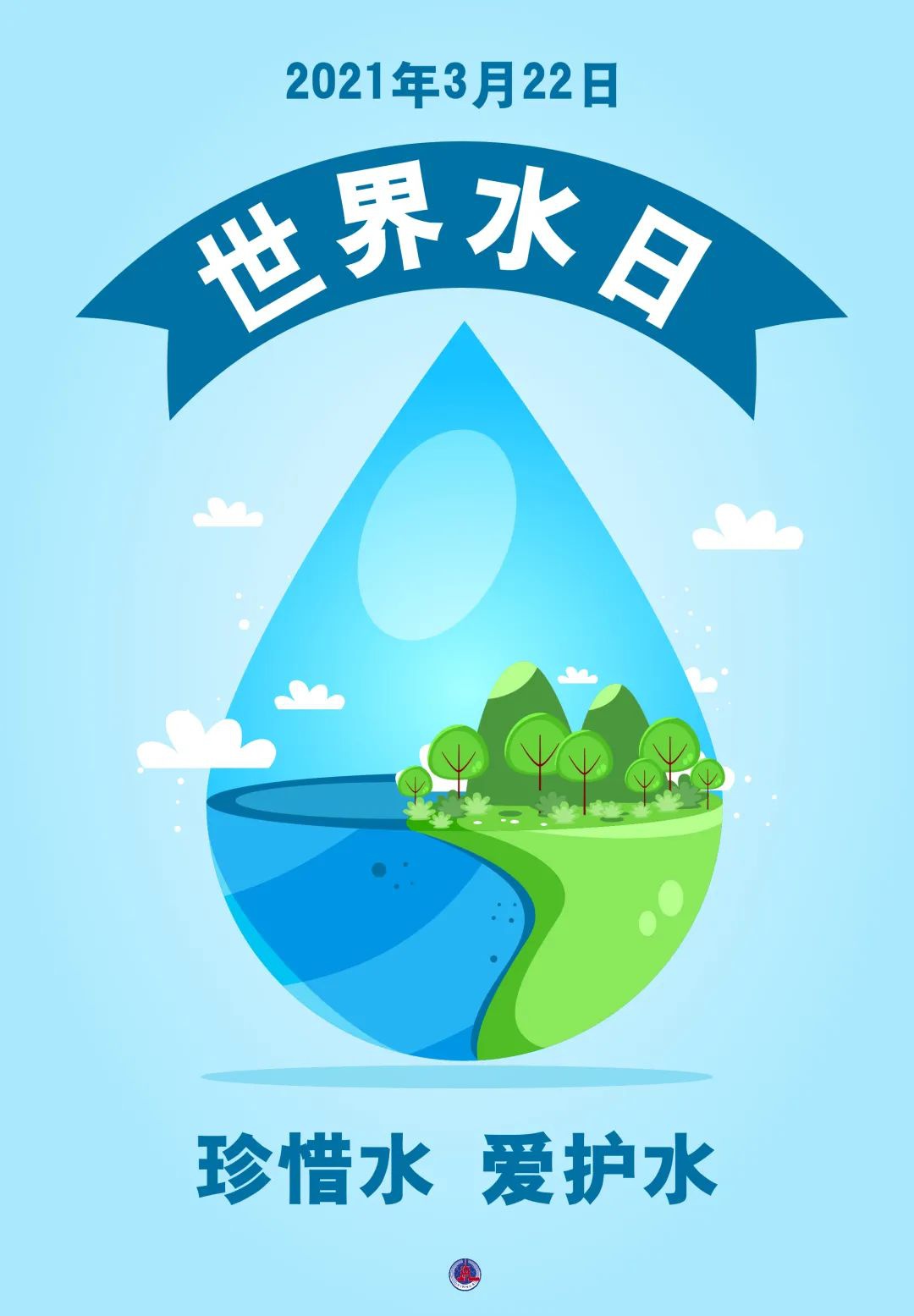 世界水日这有两个关于水的好消息和你有关