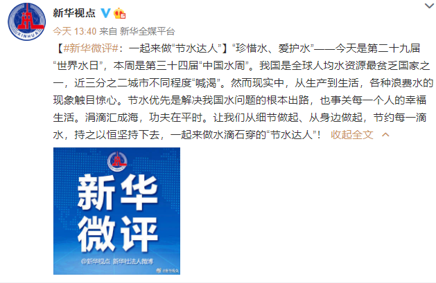 我国公共供水管网漏损惊人：一年漏掉700个西湖