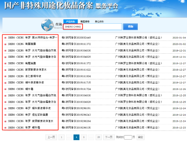 来源:国家药监局