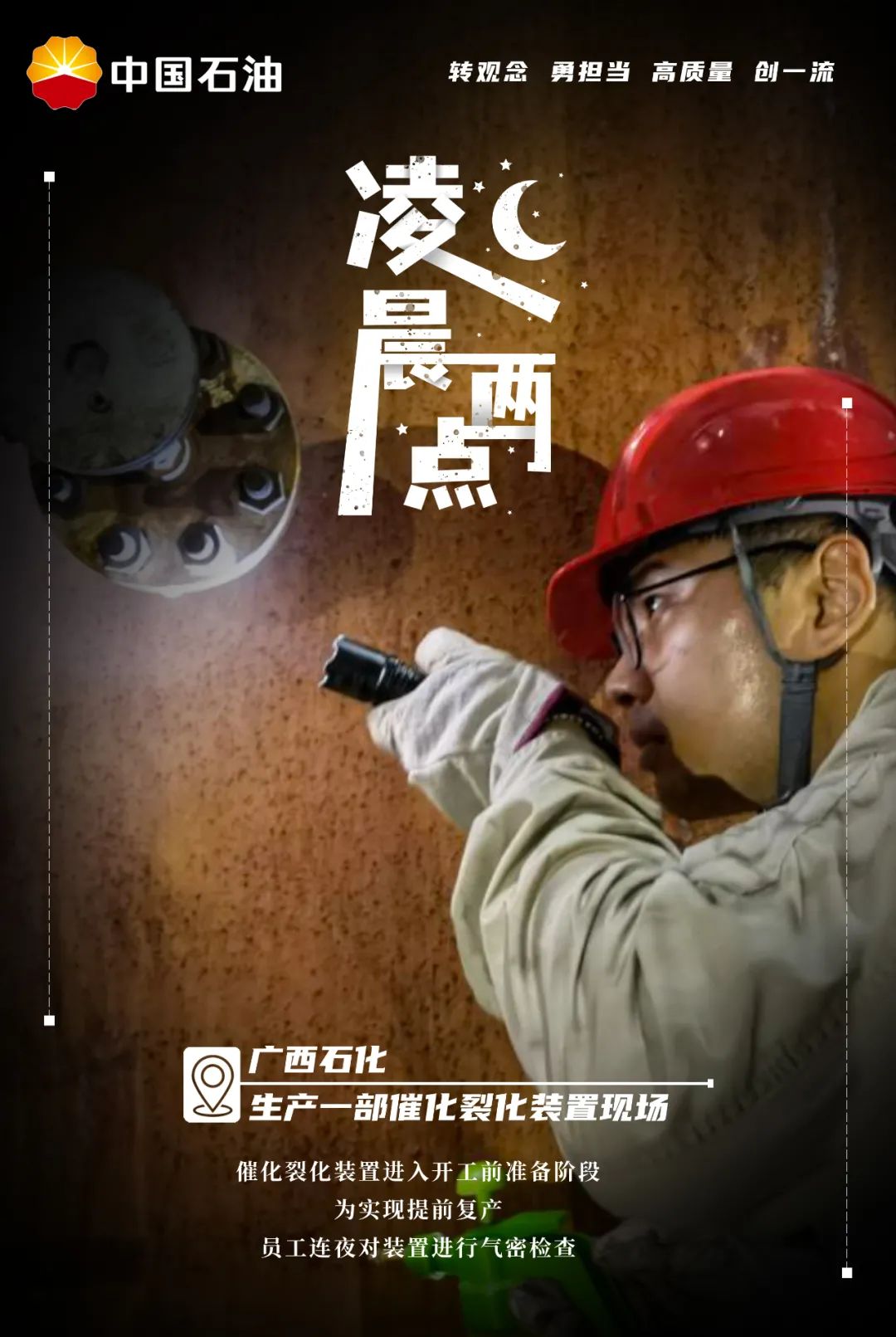 石油人的夜生活,可比北上广精彩多了!