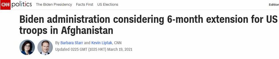 △CNN：一名国防部官员透露，拜登政府考虑将驻阿富汗美军延长6个月