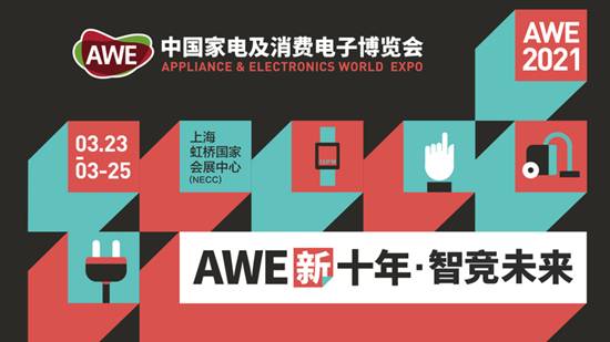 AWE2021抢先看，海尔净水4大健康黑科技不容错过