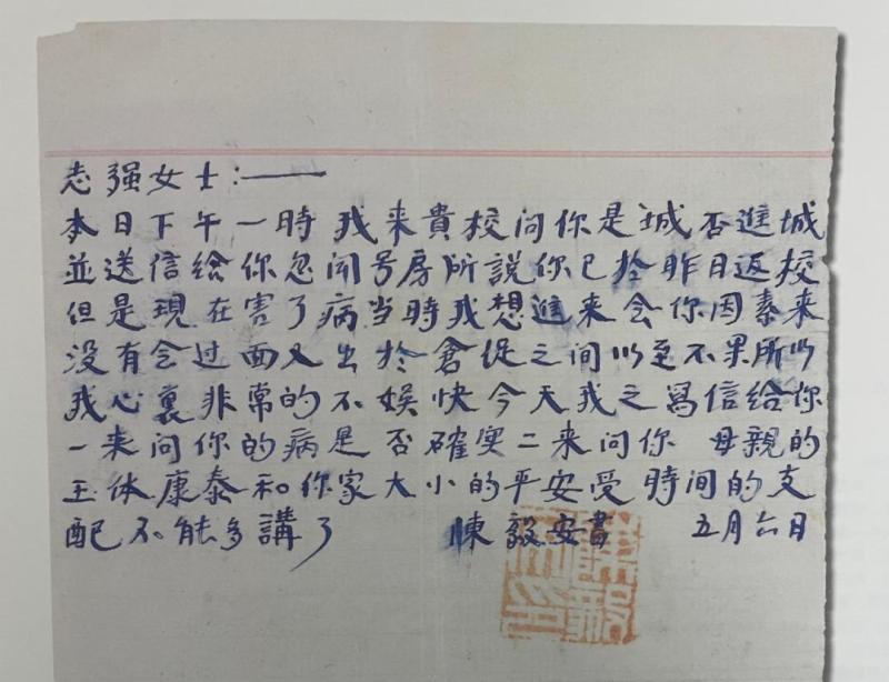 赠给我的心上人李女士