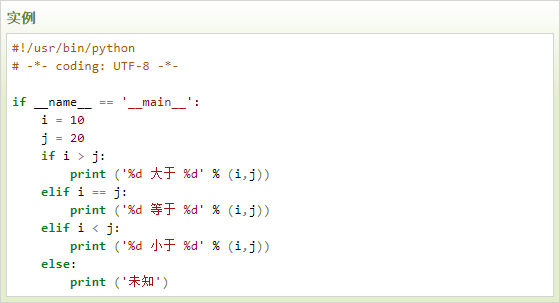 云计算开发：Python练习实例-比较两个数的大小