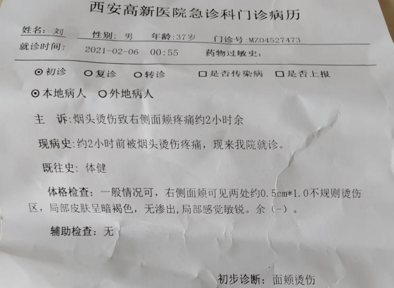 高管拿烟头烫员工脸背后公司老板靠燃气发家旗下公司市值千亿