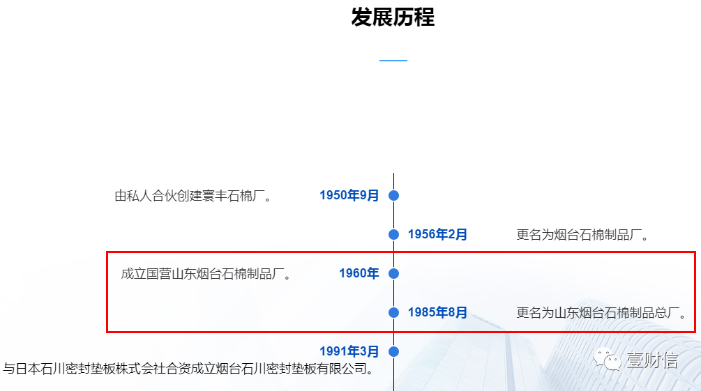 (截图来自密封科技官网)
