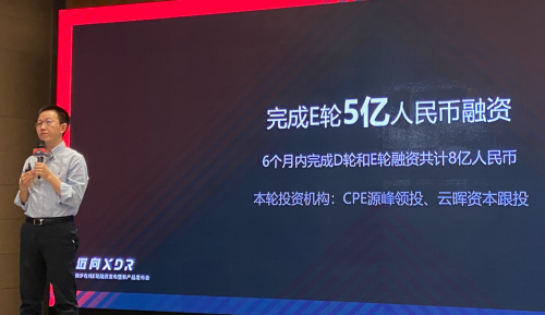 微步在线创始人兼CEO薛锋