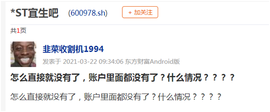 史上首批 1.8亿股民注意：这类股将直接从A股账户消失 直接退市