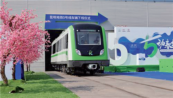 云南昆明地铁5号线首列车下线图