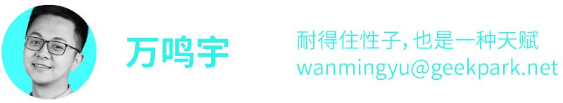 图片来源:极客公园