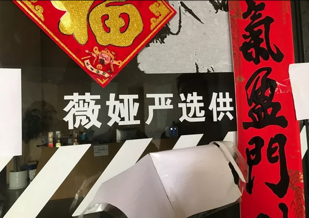 薇娅将“薇娅严选”诉讼至法院 案件审理一波三折