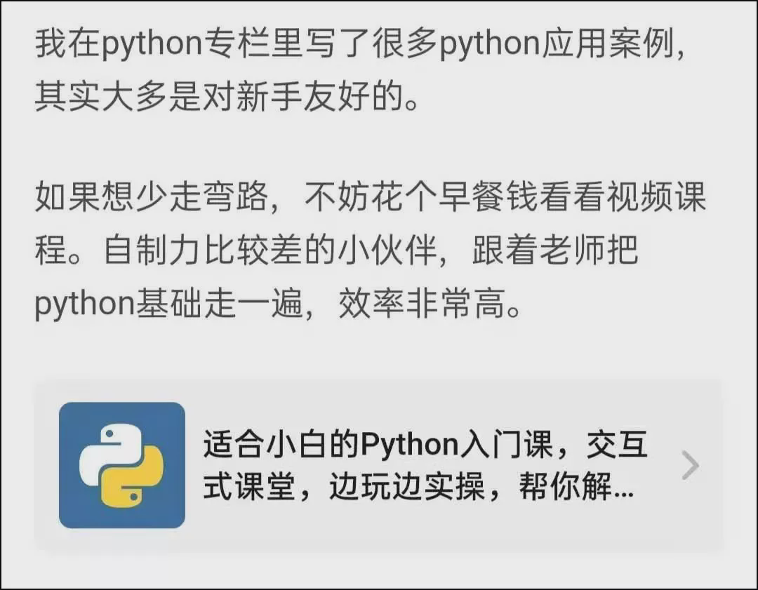 图源:知乎