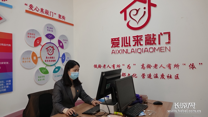 "低龄"助"高龄" 爱心来敲门河北省石家庄市探索破解社区居家养老难题