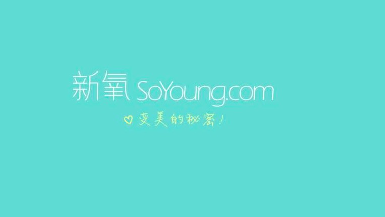 新氧科技财报：2020年Q4及全年净利润均大幅下降 全年总营收12.950亿元