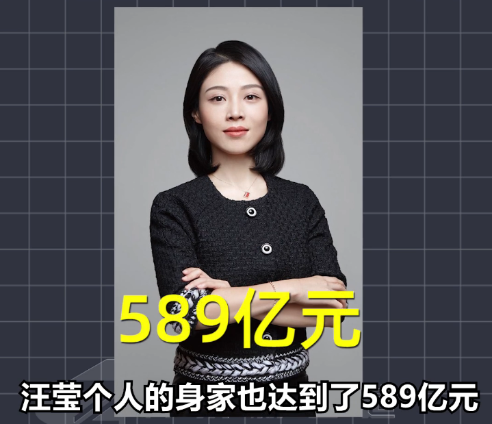 雾芯科技创始人汪莹,本想着依靠公司登顶女首富,如今股价却要崩盘了!