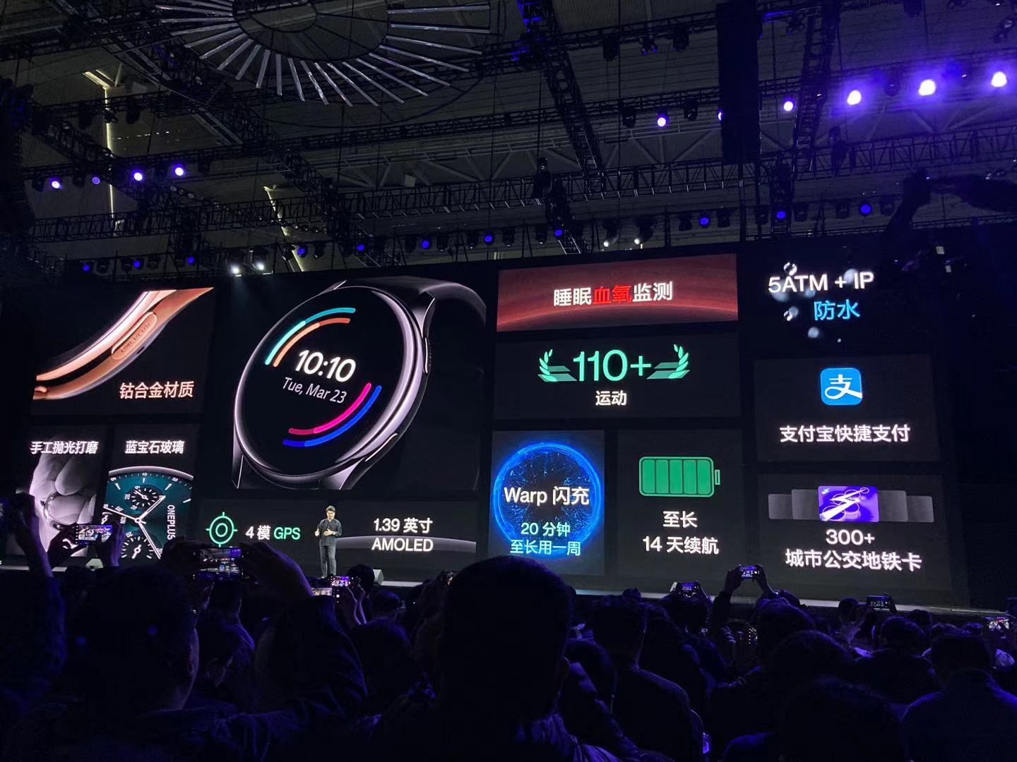 一加发布OnePlus Watch，引领智能手表显示高帧率