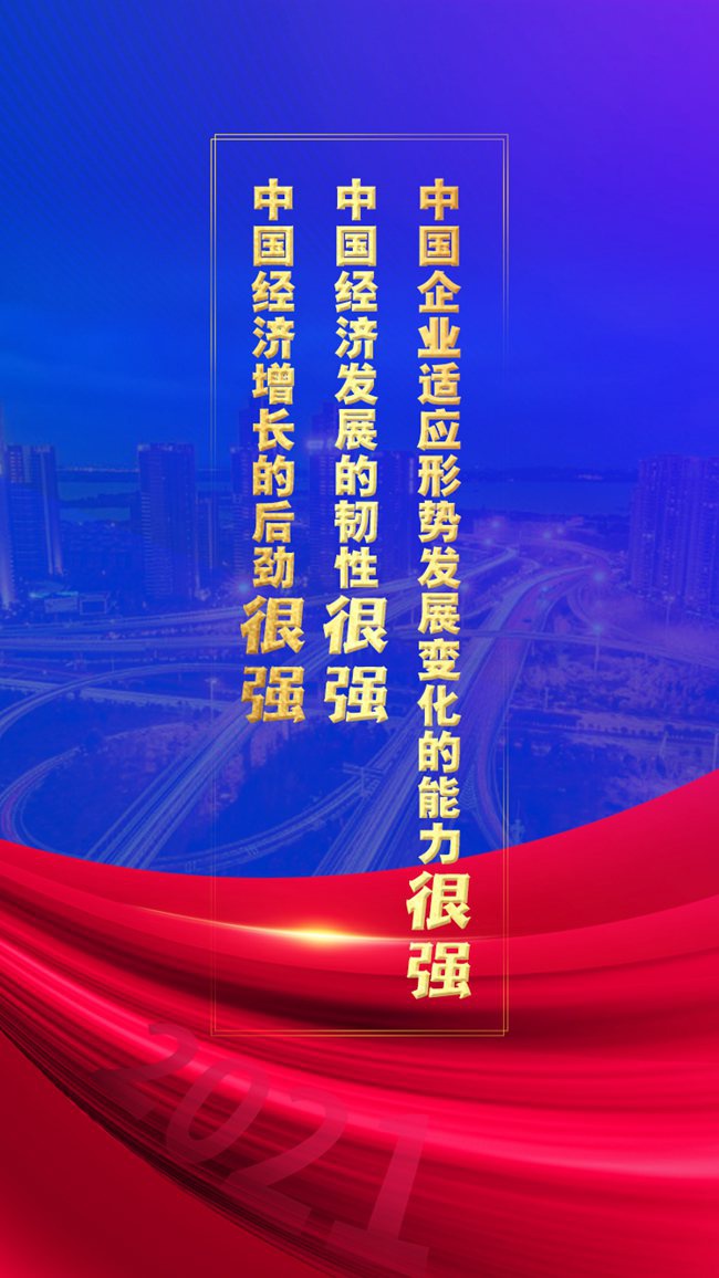 21日晚,在中国发展高层论坛2021年会上,国家发展改革委主任何立峰谈到